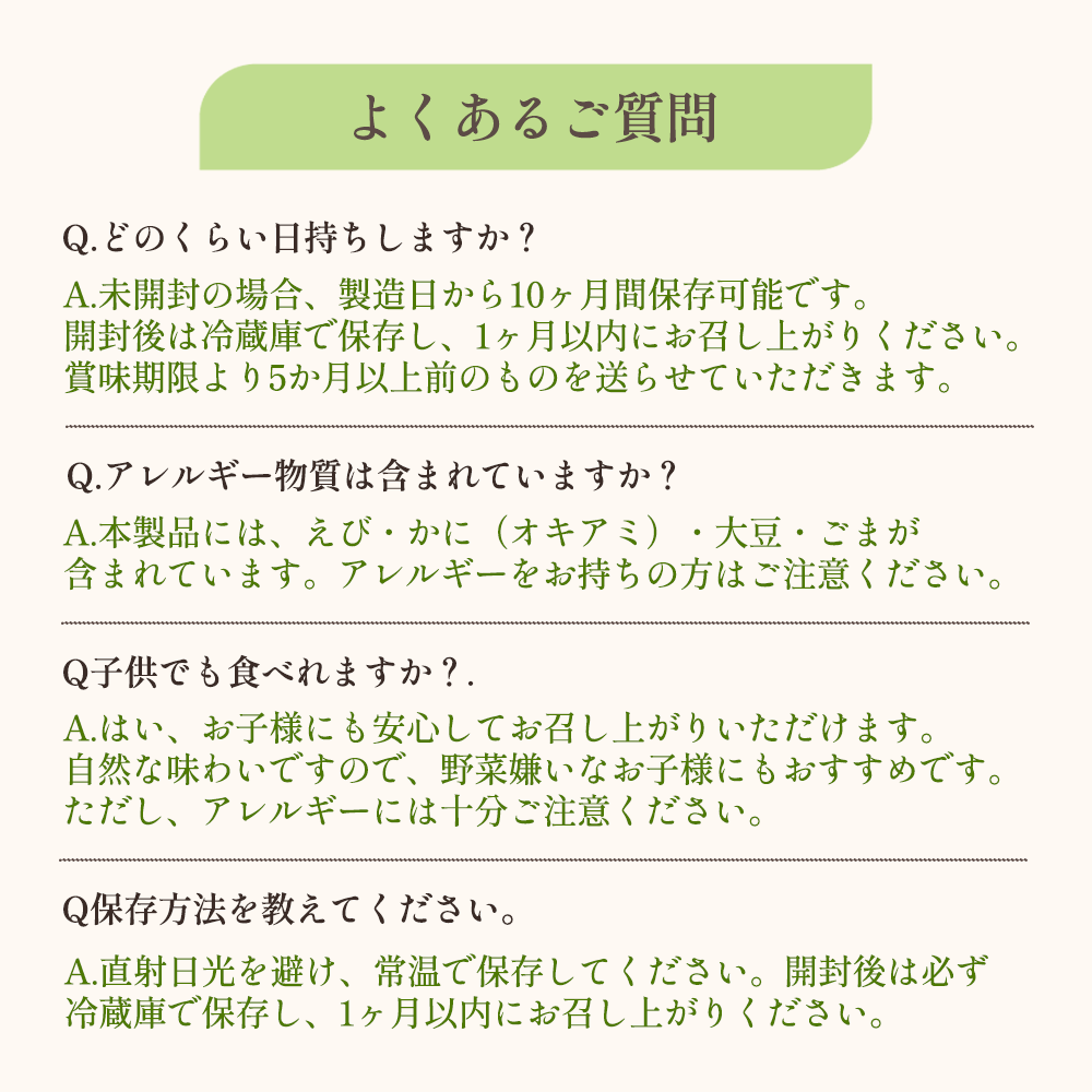 DOREBI1本【応援】セット 200ml