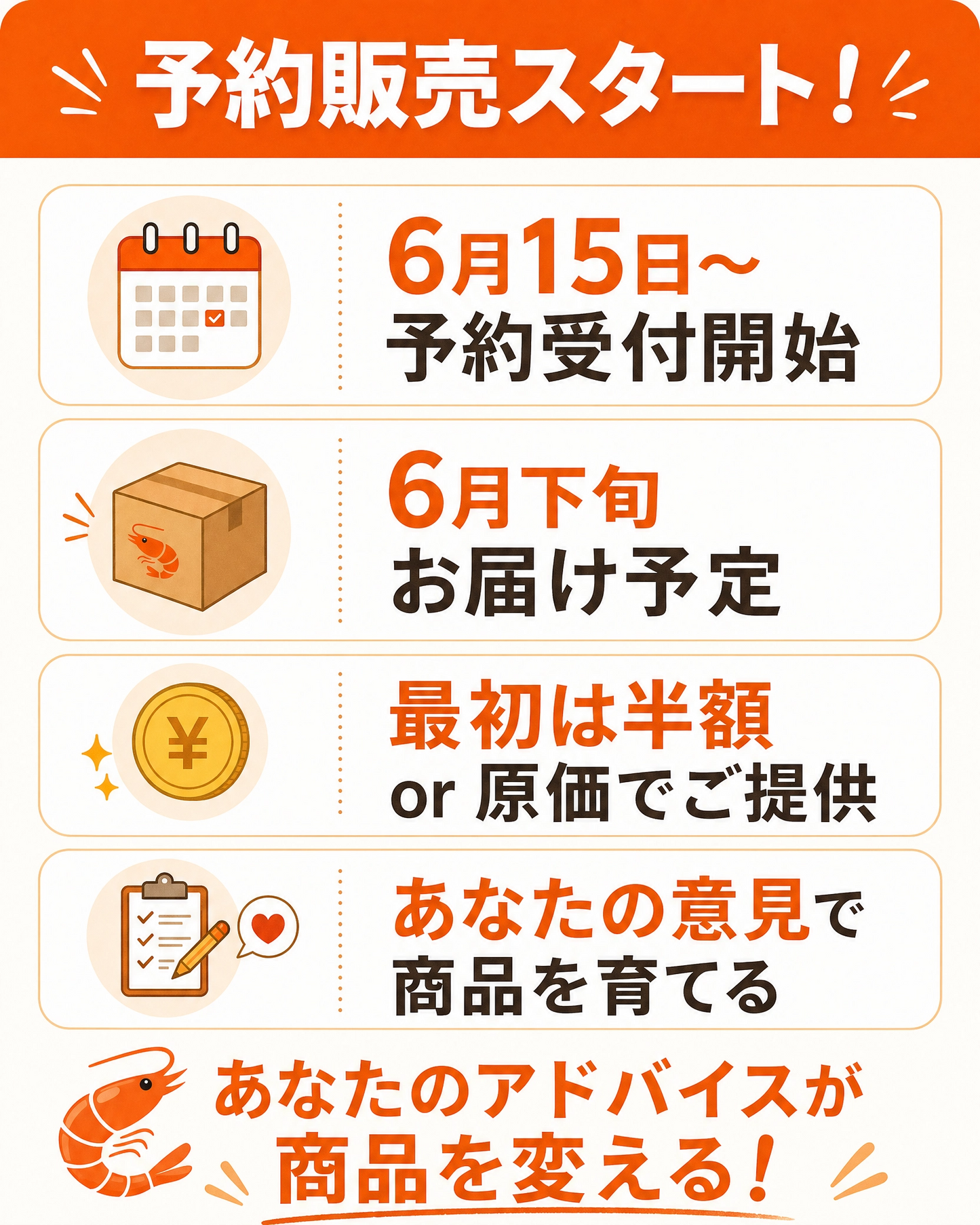 【送料無料】エビ油の開発スタッフになれる権