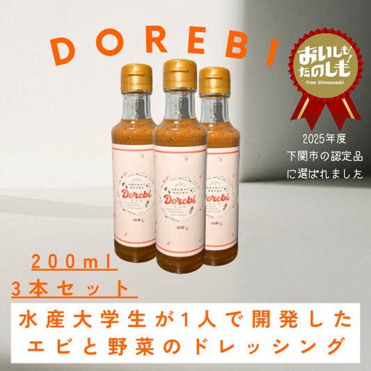 DOREBI　3本セット 200ml