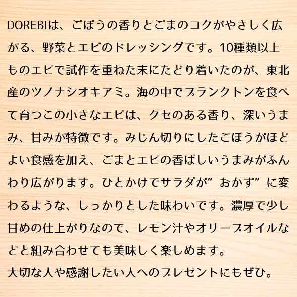 【お得】DOREBI 1000ml