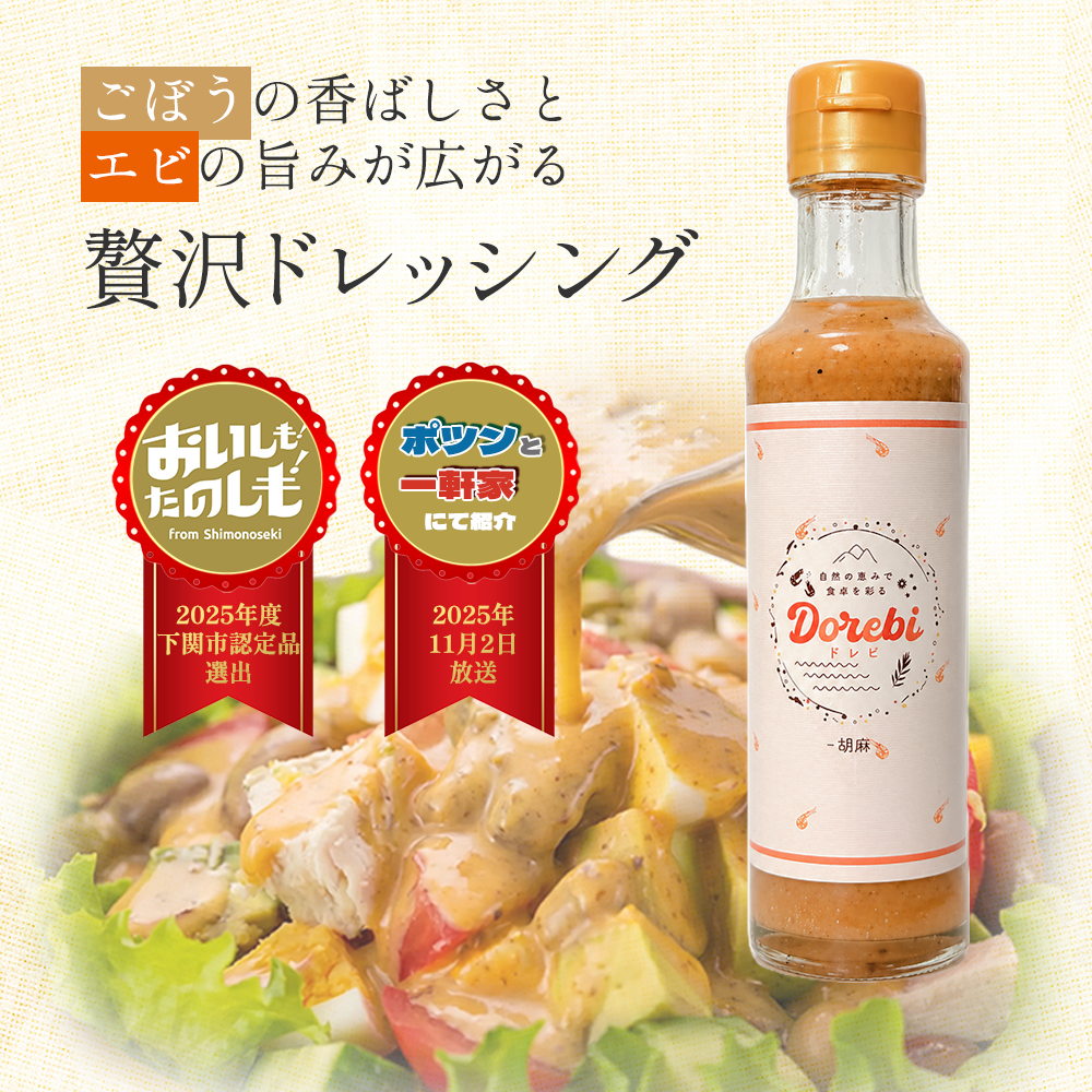【お得】DOREBI 1000ml