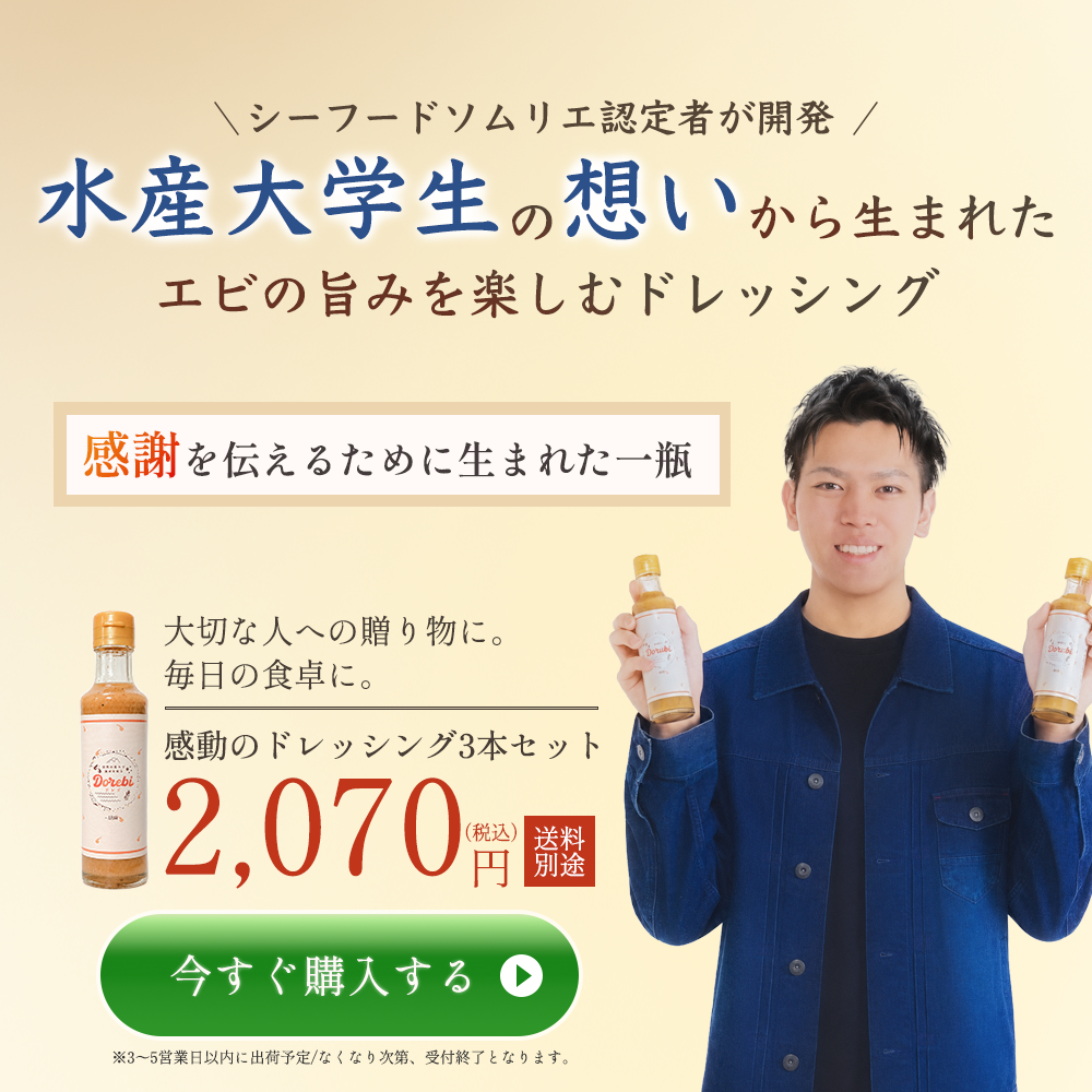 DOREBI　3本セット 200ml